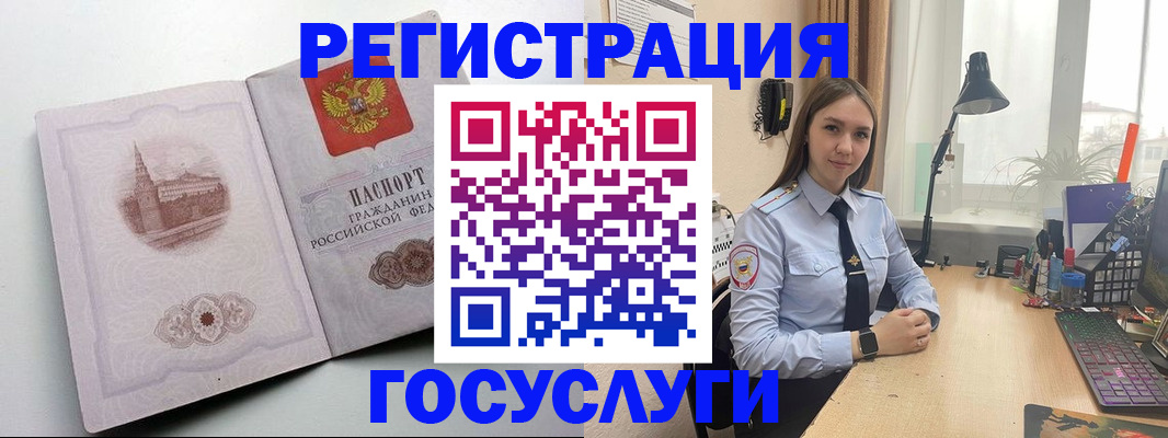 прописка паспорт в Невельске