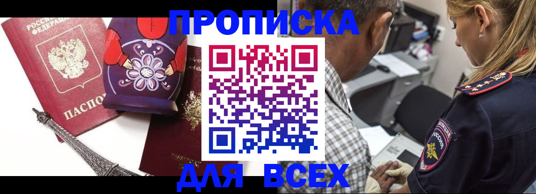 временная регистрация поиск в Невельске