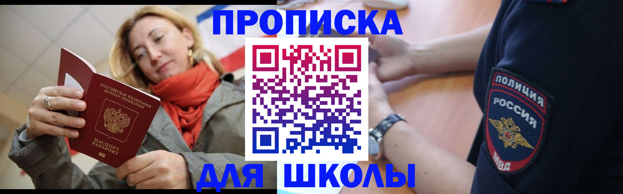 временная регистрация гарантия в Невельске