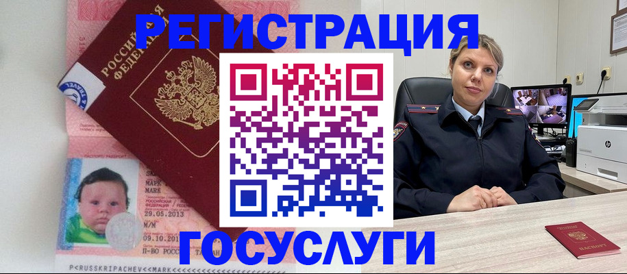 миграционный учет в Невельске