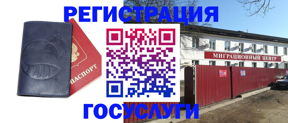 временная регистрация адрес в Невельске