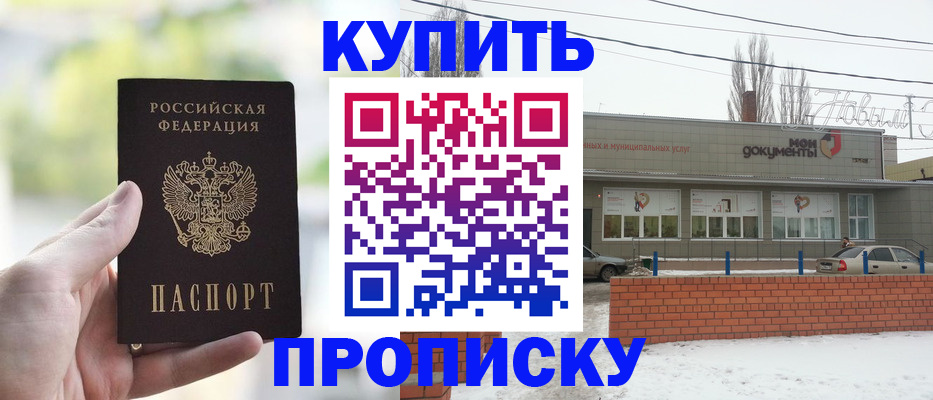 регистрация в Невельске