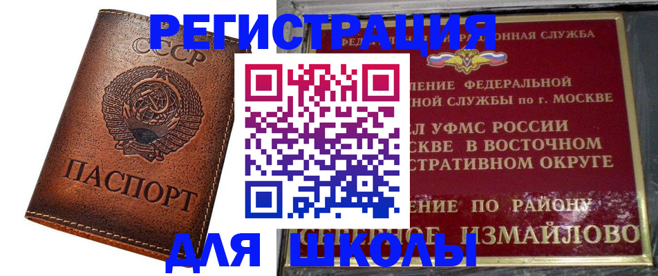 прописка в Невельске